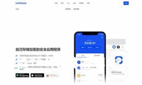 如何在TP钱包中存放SHIB币?