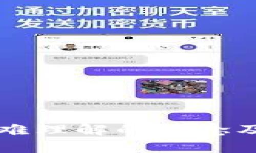 区块链中最难理解的概念及其语录解析