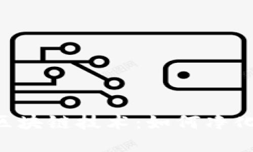 了解区块链技术:如何净化网络?