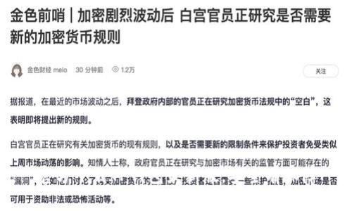 官方下载TP钱包最新版,安全有保障