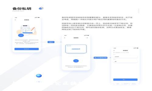 趣链科技:探究区块链应用的创新力量