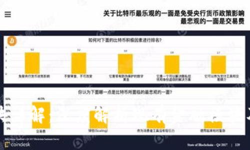 区块链金融模块详解:深度解析现有金融模块及未来发展趋势