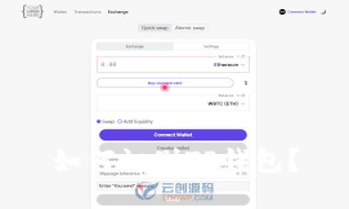 如何识别TP钱包?