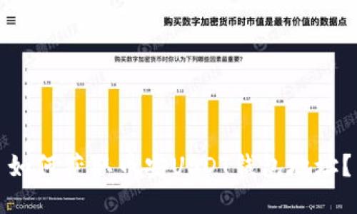 如何获取币安USDT钱包地址?
