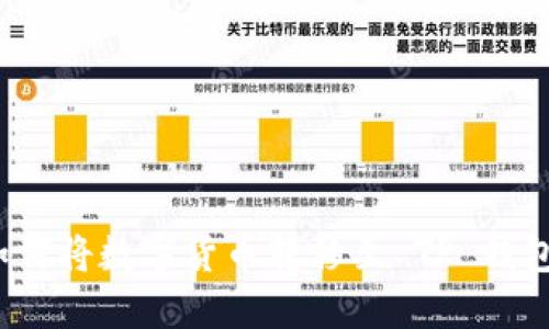 如何将数字货币转移至 TP 钱包?