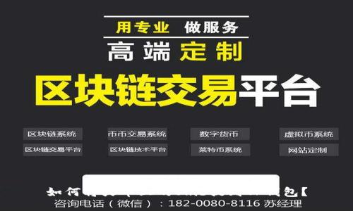 如何将火币上的Shib提到TP钱包?