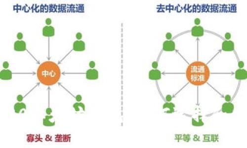 ERC20以太坊钱包:如何选择和使用?