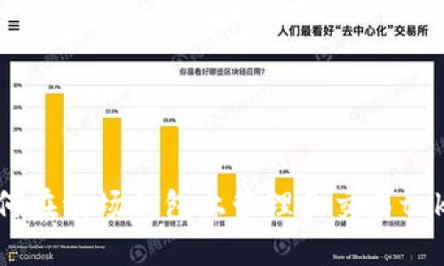 如何在波场钱包上管理和交易token