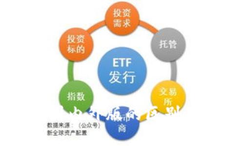 tpWallet国内外版的区别及使用指南