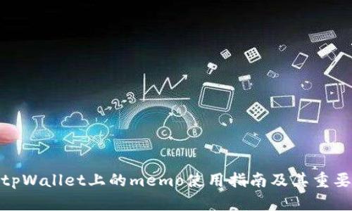: tpWallet上的memo使用指南及其重要性