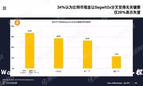 tpWallet流动性挖矿资产安全性分析与深入探讨
