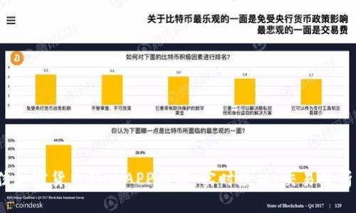2023年最佳加密货币行情APP推荐:实时数据、交易分析与投资策略