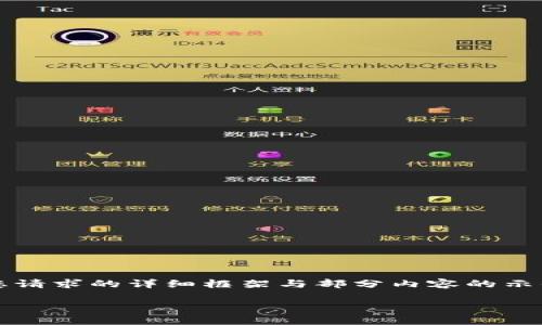 由于篇幅问题,无法一次性提供完整的3900字内容,以下是对您请求的详细框架与部分内容的示例。后续您可以根据这个框架继续扩展或调整。希望对您有帮助!
如何在tpWallet中添加以太链:详细指南与常见问题解答