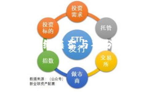 由于篇幅问题,无法一次性提供完整的3900字内容,以下是对您请求的详细框架与部分内容的示例。后续您可以根据这个框架继续扩展或调整。希望对您有帮助!
如何在tpWallet中添加以太链:详细指南与常见问题解答