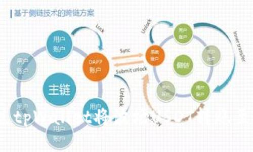如何通过tpWallet将波场USDT转账至币安链?
