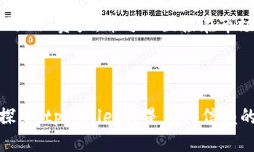   全面解析tpWallet：最强大的以太坊ERC钱包选择 / 
 guanjianci tpWallet, 以太坊钱包, ERC20, 数字货币 /guanjianci 

在数字货币的世界里，钱包的选择至关重要，尤其是以太坊（Ethereum）生态系统中的ERC20代币。tpWallet作为一款新兴的以太坊ERC钱包，其安全性、易用性和多样化功能都吸引了众多用户的关注。本文将全面解析tpWallet的特点、使用方法、优势、以及如何选择最适合你需求的数字货币钱包。

tpWallet概述
tpWallet是一款为以太坊和ERC20代币设计的数字货币钱包。它不仅提供了基础的存储和转账功能，还支持NFT（非同质化代币）、去中心化交易（DEX）等先进功能。用户可以通过tpWallet方便地管理多种数字资产，同时享受高水平的安全保护。

tpWallet的用户界面简洁而美观，使得即便是新手用户也能快速上手。钱包支持多种操作系统，包括手机和桌面版本，确保用户能在任何设备上方便地处理自己的数字资产。

tpWallet的安全性
安全性是选择数字货币钱包时最重要的考虑因素之一。tpWallet采用了多重安全策略，包括私钥本地存储、加密技术，以及多重身份验证机制。私钥从未离开你的设备，这确保了即使服务器遭到攻击，用户的资产也不会受到威胁。

tpWallet还提供了备份和恢复功能，用户可以将钱包的恢复短语保存到安全的位置，以防丢失访问权限。定期更新软件，确保用户在使用过程中可以获得最新的安全补丁也是tpWallet的一大特色。

tpWallet的多功能性
tpWallet不仅限于基本的以太坊和ERC20代币存储，它还支持多种其他功能。例如，用户可以直接在钱包内进行代币交换，无需第三方平台。此外，tpWallet支持NFT功能，用户可以安全地存储和交易自己的数字艺术作品和收藏品，这在当今的数字经济中尤为重要。

在去中心化金融（DeFi）的背景下，tpWallet还提供了直接与DeFi应用进行交互的功能，用户可以通过tpWallet参与流动性挖矿、借贷等活动。这一系列功能使得tpWallet成为一款真正的“瑞士军刀”式的数字货币钱包。

使用tpWallet的步骤
使用tpWallet非常简单。首先，用户需要在其官方网站下载相应的应用程序并安装。接着，按照提示创建一个新钱包，生成安全的私钥和恢复短语，务必要妥善保管这些信息。在创建钱包后，用户就能够通过地址接收以太坊及ERC20代币，也可以使用钱包内置的浏览器访问去中心化应用（DApps）。

一旦注册完成，用户可以通过多个方式向钱包充值，包括直接兑换、向其他以太坊地址转账等。tpWallet的界面提供了直观的指示，让用户能够轻松完成各类操作。

tpWallet的费用结构
在数字货币交易中，费用往往是用户考虑的重要因素。tpWallet在转账和交易时收取的费用主要来自网络费用（Gas费）。用户可以根据网络拥堵情况选择适当的Gas费用，以确保交易能够及时完成。

相较于一些交易所，tpWallet在用户的代币交换和转账费用上相对透明，不过用户还是需要时刻关注网络状态，以便于合理安排自己的交易时间和费用。

tpWallet支持的代币种类
tpWallet特别支持以太坊网络上的各种ERC20代币，这包括了从知名的USDT、LINK到新兴的DeFi代币。用户不仅可以安全存储这些代币，也可以随时进行买卖和交换。

此外，随着区块链技术的发展，tpWallet也不断更新和添加新代币函数，确保用户在使用过程中能够接触到最新的市场动态。

tpWallet的社区和支持
对于数字钱包而言，用户社区的活跃程度以及客户支持的重要性不可忽视。tpWallet有一个活跃的用户社区，不少年资的用户在社区中分享他们的经验和技巧，这有助于新用户快速适应工具的使用。

此外，tpWallet还提供多种支持渠道，用户可以通过官方网站、社交媒体、邮件等多种方式联系技术支持，确保在遇到问题时迅速得到解答。作为一个以用户为中心的产品，tpWallet重视用户反馈，并不断产品以提升用户体验。

常见问题
问题一：如何备份tpWallet？
备份tpWallet至关重要，它确保即使面临意外情况（如设备丢失或损坏），用户仍然能够恢复钱包。为了备份tpWallet，用户在创建钱包时将获得一个恢复短语（通常是12-24个词）。这个恢复短语必须安全保存，因为它是恢复钱包的唯一凭证。用户可以将其写在纸上，存放在安全的地方，或者使用密码管理器进行加密存储。

重要的是要注意，避免将恢复短语保存在设备上，以防黑客攻击或设备故障。此外，用户要定期检查备份是否可用，以确保在需要恢复时能顺利完成。

问题二：tpWallet是否支持多种语言？
tpWallet为了迎合全球用户的需求，已支持多种语言版本。这确保了来自不同国家和地区的用户都能够以自己的母语使用钱包，极大地方便了国际用户的操作。同时，用户在使用过程中可以根据需要随时切换语言，保证界面的友好性。

这种语言支持的丰富性使得tpWallet成为一个真正的全球性数字货币钱包，吸引了来自不同文化背景的用户。用户不仅能在钱包内轻松处理资产，也能参与到全球的数字经济中。

问题三：如何进行代币交换？
tpWallet提供了便捷的代币交换功能，用户可以直接在钱包内完成代币的买入和卖出。用户只需选择要交换的代币及数量，然后系统会显示实时的汇率和手续费信息。确认无误后，只需点击确认，交易便会在几分钟内完成。

需要注意的是，代币交换涉及到Gas费，用户在操作前应检查网络的拥堵状态，以选择合适的Gas费用，确保交易高效顺利地完成。

问题四：tpWallet支持的资产转移和取款方式有哪些？
用户在tpWallet内可以通过几种方式进行资产转移和取款。首先，用户可以将资金转移到其他以太坊地址，只需要输入目标地址并选择要转移的金额即可。此外，tpWallet还提供了通过去中心化交易所进行资产取款的功能，用户可以直接在钱包中将资产调动到自己的法定货币账户中。

需要注意的是，转移和取款时同样会产生网络费用，用户要密切关注交易费用，以确保在合适的时间内完成必要的操作。

问题五：tpWallet上的NFT如何管理？
tpWallet为用户提供了专门的NFT管理功能，用户可以在钱包内查看持有的NFT，包括他们的详细信息和市场价格。用户能够轻松访问和管理自己的NFT资产，并可以直接在市场上进行交易。对于热爱数字艺术和收藏的用户，tpWallet为NFT的购买和转让提供了便利。

通过tpWallet，用户能随时了解市场动态，参与到不断发展壮大的NFT生态中。这不仅丰富了钱包的使用场景，也进一步提升了用户体验。

综上所述，tpWallet作为一款功能强大、安全易用的以太坊ERC钱包，在市场中展现出显著的竞争力。用户只需简单几步便能开始在数字货币领域探索，tpWallet将是值得信赖的伴侣。