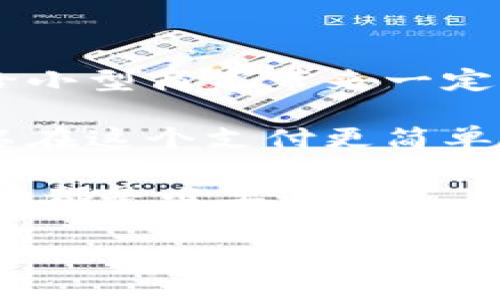   GoPay官网：全面了解GoPay的功能与使用指南 / 

 guanjianci GoPay, 在线支付, 移动支付, 支付工具 /guanjianci 

1. 什么是GoPay?

GoPay是一个由印尼著名的科技公司Gojek推出的在线支付平台，它为用户提供了一个方便快捷的交易渠道。自2015年推出以来，GoPay的影响力迅速扩展，成为印尼最受欢迎的支付工具之一。GoPay不仅支持在线购物，还可以用于餐厅、商店、交通服务及其他多种消费场景。

作为一种移动支付方式，GoPay可以通过手机应用进行操作，让用户轻松实现支付功能。用户只需链接银行账户或信用卡，即可进行实时支付，无需现金或银行卡，极大地方便了日常消费。此外，GoPay还通过其用户友好的界面和便捷的操作方式，获得了广泛的用户认可。

2. GoPay的主要功能

GoPay的功能非常多样化，满足了用户在不同消费场景中的需要。

strong在线支付：/strongGoPay允许用户在各种在线商店进行即时支付。无论是购买商品还是支付服务费用，用户都可以选择GoPay作为支付方式。

strong转账功能：/strong使用GoPay，用户可以轻松地进行朋友间的转账，无需支付额外的手续费。这种无缝的转账功能使朋友之间的财务往来变得更加简单。

strong充值功能：/strong用户可以将资金充值到其GoPay账户，支持多种充值方式，包括银行转账、信用卡及门店充值等，极大地增强了灵活性。

strong优惠和奖励：/strongGoPay也提供了丰富的优惠和奖励计划，用户在使用GoPay进行消费时，经常可以获得折扣或返利。这种促销活动吸引了更多的新用户。

3. 如何注册和使用GoPay?

注册GoPay相对简单，用户只需下载GoPay应用，按步骤输入相关信息进行注册。

strong第一步：下载应用：/strong在智能手机上下载GoPay应用程序，支持Android和iOS系统。

strong第二步：创建账户：/strong打开应用程序后，选择注册选项，输入手机号码并验证。这一过程保障了用户账户的安全性。

strong第三步：完善资料：/strong填写个人信息，包括姓名、电子邮件和其他所需信息，以确保账户的真实性。

strong第四步：绑定支付方式：/strong用户可以选择绑定银行账户或信用卡，通过这些支付方式进行充值和消费。

完成注册后，用户可以随时随地使用GoPay进行支付、转账和查询余额。整个流程简便迅速，适合现代人快节奏的生活需求。

4. GoPay的安全性如何?

在使用GoPay处理财务交易时，安全性是用户最关心的问题之一。GoPay采取多种措施保障用户的资金安全，这些措施包括:

strong数据加密：/strongGoPay使用高级加密技术来保护用户的个人信息和支付数据，这能够有效防止数据泄露和黑客攻击。

strong身份验证：/strong用户在注册和进行关键操作时需要进行手机验证码验证，以确保账户安全。此举有效地防止了未授权访问。

strong用户报告机制：/strong在使用过程中，如果用户遇到任何异常交易或可疑活动，可以及时向GoPay客服反馈，平台将会迅速调查并处理。

这些安全措施为用户提供了一个可靠的支付环境，让用户能够安心使用GoPay进行交易。

5. GoPay与其他支付工具的比较

市场上有许多在线支付工具，如PayPal、Apple Pay和支付宝等。GoPay与这些支付工具相比，具有以下优势:

strong本地化服务：/strongGoPay专注于印尼市场，提供本地化的服务和支持，因此更符合当地用户的需求和习惯。

strong零手续费：/strong在同类竞争对手中，GoPay针对个人转账提供免费的服务，这使得它在个人转账领域具有更大的吸引力。

strong综合生态系统：/strongGoPay不仅仅是一个支付工具，它还整合了Gojek的其他服务，比如打车、外卖等，使得用户在使用过程中更加方便快捷。

尽管每种支付工具都有其自身的优缺点，GoPay凭借其强大的功能、便捷的使用体验和优秀的客户服务，成功吸引了大量用户。

总结

GoPay以其多样化的功能和便利的使用体验，正在日益成为印尼用户的首选在线支付工具。无论是日常购物、转账还是享受服务，GoPay都展示了其强大的支付能力和便捷性。在竞争激烈的支付市场中，GoPay凭借本地化服务和出色的用户体验，脱颖而出。

相关问题

1. 如何解决GoPay账户被锁定问题?

GoPay账户被锁定的原因可能有多种，包括多次输入错误密码、账户可疑活动等。一旦账户被锁定，用户应及时采取以下措施来解决问题：

strong步骤一：联系客服：/strong通过GoPay应用或官方网站，联系客服团队，了解账户锁定的具体原因。客服会指导用户找回账户的具体流程，确保信息的准确性和安全性。

strong步骤二：身份验证：/strong在客服的指导下，用户通常需要提供身份证明、手机号码等信息进行身份验证。确保所提供的信息真实有效，以便客服能够迅速处理请求。

strong步骤三：保持沟通：/strong在问题解决的过程中，保持与客服的沟通，获取进展信息。这种有效的沟通能够加速问题的处理。

通过以上步骤，用户可以较为顺利地解决账户锁定的问题，重拾对GoPay的信任。

2. GoPay在国际上的使用情况如何?

虽然GoPay主要集中在印尼市场，但其发展也引起了国际市场的关注。GoPay系统尚未在全球范围内普及，主要是出于以下几个原因：

strong地区限制：/strong目前GoPay的服务主要局限于印尼，虽然他们有意向拓展其他市场，但当前的业务模式和服务内容仍然以印尼本土用户为主。

strong竞争压力：/strong国际市场上存在着许多强大的支付工具，如PayPal、Venmo等，这些工具在用户基础、服务种类和市场份额上已经占据了相对稳定的地位。GoPay在这种情况下需面对激烈的竞争。

但是，GoPay也在不断探索与国际市场的合作机会，例如与其他支付平台进行跨境支付整合。用户若需在国际上使用GoPay，建议关注GoPay的官方更新及合作策略。

3. 使用GoPay的费用有哪些?

使用GoPay的费用结构相对透明，但用户在使用过程中仍需留意以下几类费用：

strong转账费用：/strong对个人用户来说，GoPay在进行个人直接转账时通常不收取手续费。然而，对于商业用户，转账可能会收取一定的费用。

strong充值费用：/strong当用户为GoPay账户充值时，某些充值渠道可能会收取少量的手续费。例如，使用信用卡充值可能会产生固定比例的费用，而银行转账通常是免费的。

strong服务费：/strong在使用GoPay支付某些特定服务时，商家可能会向顾客收取服务费用，特别是在餐饮和出行领域。因此，用户在使用GoPay支付时，建议在事前了解商家的政策。

总的来说，GoPay的费用相对合理，并且不断进行和调整，以吸引更多用户的使用。

4. GoPay如何吸引新用户?

GoPay在吸引新用户方面采取了许多有效的策略，包括但不限于以下几点：

strong优惠活动：/strongGoPay定期推出各种优惠活动，例如新用户注册奖励、充值返现等，这些促销措施能够有效吸引新用户的关注。

strong与商家的合作：/strongGoPay与许多知名品牌及商家建立了战略合作关系，通过与商家的联合推广，提升品牌曝光度，获客效果显著。

strong使用体验提升：/strongGoPay不断用户的使用体验，确保用户在使用过程中获得顺畅的消费体验，以及及时的客户支持。这样，用户会更容易推荐GoPay给身边的朋友。

通过以上多种策略，GoPay成功吸引到了一大批新用户，并在用户粘性上取得了显著成果。

5. GoPay对于小型商家的影响是什么?

GoPay对小型商家来说，既是机会也是挑战。一方面，GoPay的引入可以提高商家的支付效率和便利性，增加顾客选择支付方式的渠道：

strong提高交易效率：/strong使用GoPay，商家可以更快速地处理顾客支付，减少排队等待时间，提升顾客满意度。配合GoPay的简易操作，商家只需简单几步即可完成交易。

strong接触广泛顾客：/strong随着GoPay用户越来越多，商家使用GoPay也就自然地接触到更多潜在顾客。这种广泛的支付选择，不仅能吸引顾客进店，也可能提升销售额。

然而，GoPay也给小型商家带来了挑战，主要表现在成本和竞争方面：

strong手续费压力：/strong虽然GoPay对个人用户的转账一般不收取费用，但对于商户，仍然可能会有一些服务费或手续费，给小型商家带来一定的费用压力。

strong市场竞争：/strong随着越来越多的小型商家接受GoPay，市场竞争开始加剧。小商家可能需要继续自己的服务和产品，以在这个支付更简单的市场中脱颖而出。

总的来说，GoPay对于小型商家来说，坚持合理的定价政策及优质的服务是关键，无论是机遇还是挑战，做好市场定位与客户互动都是必要的。

通过以上内容，希望读者能对GoPay有更深入的了解，如果还有进一步的问题，随时可以咨询相关的信息和支持。