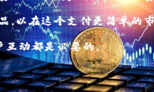   GoPay官网：全面了解GoPay的功能与使用指南 / 

 guanjianci GoPay, 在线支付, 移动支付, 支付工具 /guanjianci 

1. 什么是GoPay?

GoPay是一个由印尼著名的科技公司Gojek推出的在线支付平台，它为用户提供了一个方便快捷的交易渠道。自2015年推出以来，GoPay的影响力迅速扩展，成为印尼最受欢迎的支付工具之一。GoPay不仅支持在线购物，还可以用于餐厅、商店、交通服务及其他多种消费场景。

作为一种移动支付方式，GoPay可以通过手机应用进行操作，让用户轻松实现支付功能。用户只需链接银行账户或信用卡，即可进行实时支付，无需现金或银行卡，极大地方便了日常消费。此外，GoPay还通过其用户友好的界面和便捷的操作方式，获得了广泛的用户认可。

2. GoPay的主要功能

GoPay的功能非常多样化，满足了用户在不同消费场景中的需要。

strong在线支付：/strongGoPay允许用户在各种在线商店进行即时支付。无论是购买商品还是支付服务费用，用户都可以选择GoPay作为支付方式。

strong转账功能：/strong使用GoPay，用户可以轻松地进行朋友间的转账，无需支付额外的手续费。这种无缝的转账功能使朋友之间的财务往来变得更加简单。

strong充值功能：/strong用户可以将资金充值到其GoPay账户，支持多种充值方式，包括银行转账、信用卡及门店充值等，极大地增强了灵活性。

strong优惠和奖励：/strongGoPay也提供了丰富的优惠和奖励计划，用户在使用GoPay进行消费时，经常可以获得折扣或返利。这种促销活动吸引了更多的新用户。

3. 如何注册和使用GoPay?

注册GoPay相对简单，用户只需下载GoPay应用，按步骤输入相关信息进行注册。

strong第一步：下载应用：/strong在智能手机上下载GoPay应用程序，支持Android和iOS系统。

strong第二步：创建账户：/strong打开应用程序后，选择注册选项，输入手机号码并验证。这一过程保障了用户账户的安全性。

strong第三步：完善资料：/strong填写个人信息，包括姓名、电子邮件和其他所需信息，以确保账户的真实性。

strong第四步：绑定支付方式：/strong用户可以选择绑定银行账户或信用卡，通过这些支付方式进行充值和消费。

完成注册后，用户可以随时随地使用GoPay进行支付、转账和查询余额。整个流程简便迅速，适合现代人快节奏的生活需求。

4. GoPay的安全性如何?

在使用GoPay处理财务交易时，安全性是用户最关心的问题之一。GoPay采取多种措施保障用户的资金安全，这些措施包括:

strong数据加密：/strongGoPay使用高级加密技术来保护用户的个人信息和支付数据，这能够有效防止数据泄露和黑客攻击。

strong身份验证：/strong用户在注册和进行关键操作时需要进行手机验证码验证，以确保账户安全。此举有效地防止了未授权访问。

strong用户报告机制：/strong在使用过程中，如果用户遇到任何异常交易或可疑活动，可以及时向GoPay客服反馈，平台将会迅速调查并处理。

这些安全措施为用户提供了一个可靠的支付环境，让用户能够安心使用GoPay进行交易。

5. GoPay与其他支付工具的比较

市场上有许多在线支付工具，如PayPal、Apple Pay和支付宝等。GoPay与这些支付工具相比，具有以下优势:

strong本地化服务：/strongGoPay专注于印尼市场，提供本地化的服务和支持，因此更符合当地用户的需求和习惯。

strong零手续费：/strong在同类竞争对手中，GoPay针对个人转账提供免费的服务，这使得它在个人转账领域具有更大的吸引力。

strong综合生态系统：/strongGoPay不仅仅是一个支付工具，它还整合了Gojek的其他服务，比如打车、外卖等，使得用户在使用过程中更加方便快捷。

尽管每种支付工具都有其自身的优缺点，GoPay凭借其强大的功能、便捷的使用体验和优秀的客户服务，成功吸引了大量用户。

总结

GoPay以其多样化的功能和便利的使用体验，正在日益成为印尼用户的首选在线支付工具。无论是日常购物、转账还是享受服务，GoPay都展示了其强大的支付能力和便捷性。在竞争激烈的支付市场中，GoPay凭借本地化服务和出色的用户体验，脱颖而出。

相关问题

1. 如何解决GoPay账户被锁定问题?

GoPay账户被锁定的原因可能有多种，包括多次输入错误密码、账户可疑活动等。一旦账户被锁定，用户应及时采取以下措施来解决问题：

strong步骤一：联系客服：/strong通过GoPay应用或官方网站，联系客服团队，了解账户锁定的具体原因。客服会指导用户找回账户的具体流程，确保信息的准确性和安全性。

strong步骤二：身份验证：/strong在客服的指导下，用户通常需要提供身份证明、手机号码等信息进行身份验证。确保所提供的信息真实有效，以便客服能够迅速处理请求。

strong步骤三：保持沟通：/strong在问题解决的过程中，保持与客服的沟通，获取进展信息。这种有效的沟通能够加速问题的处理。

通过以上步骤，用户可以较为顺利地解决账户锁定的问题，重拾对GoPay的信任。

2. GoPay在国际上的使用情况如何?

虽然GoPay主要集中在印尼市场，但其发展也引起了国际市场的关注。GoPay系统尚未在全球范围内普及，主要是出于以下几个原因：

strong地区限制：/strong目前GoPay的服务主要局限于印尼，虽然他们有意向拓展其他市场，但当前的业务模式和服务内容仍然以印尼本土用户为主。

strong竞争压力：/strong国际市场上存在着许多强大的支付工具，如PayPal、Venmo等，这些工具在用户基础、服务种类和市场份额上已经占据了相对稳定的地位。GoPay在这种情况下需面对激烈的竞争。

但是，GoPay也在不断探索与国际市场的合作机会，例如与其他支付平台进行跨境支付整合。用户若需在国际上使用GoPay，建议关注GoPay的官方更新及合作策略。

3. 使用GoPay的费用有哪些?

使用GoPay的费用结构相对透明，但用户在使用过程中仍需留意以下几类费用：

strong转账费用：/strong对个人用户来说，GoPay在进行个人直接转账时通常不收取手续费。然而，对于商业用户，转账可能会收取一定的费用。

strong充值费用：/strong当用户为GoPay账户充值时，某些充值渠道可能会收取少量的手续费。例如，使用信用卡充值可能会产生固定比例的费用，而银行转账通常是免费的。

strong服务费：/strong在使用GoPay支付某些特定服务时，商家可能会向顾客收取服务费用，特别是在餐饮和出行领域。因此，用户在使用GoPay支付时，建议在事前了解商家的政策。

总的来说，GoPay的费用相对合理，并且不断进行和调整，以吸引更多用户的使用。

4. GoPay如何吸引新用户?

GoPay在吸引新用户方面采取了许多有效的策略，包括但不限于以下几点：

strong优惠活动：/strongGoPay定期推出各种优惠活动，例如新用户注册奖励、充值返现等，这些促销措施能够有效吸引新用户的关注。

strong与商家的合作：/strongGoPay与许多知名品牌及商家建立了战略合作关系，通过与商家的联合推广，提升品牌曝光度，获客效果显著。

strong使用体验提升：/strongGoPay不断用户的使用体验，确保用户在使用过程中获得顺畅的消费体验，以及及时的客户支持。这样，用户会更容易推荐GoPay给身边的朋友。

通过以上多种策略，GoPay成功吸引到了一大批新用户，并在用户粘性上取得了显著成果。

5. GoPay对于小型商家的影响是什么?

GoPay对小型商家来说，既是机会也是挑战。一方面，GoPay的引入可以提高商家的支付效率和便利性，增加顾客选择支付方式的渠道：

strong提高交易效率：/strong使用GoPay，商家可以更快速地处理顾客支付，减少排队等待时间，提升顾客满意度。配合GoPay的简易操作，商家只需简单几步即可完成交易。

strong接触广泛顾客：/strong随着GoPay用户越来越多，商家使用GoPay也就自然地接触到更多潜在顾客。这种广泛的支付选择，不仅能吸引顾客进店，也可能提升销售额。

然而，GoPay也给小型商家带来了挑战，主要表现在成本和竞争方面：

strong手续费压力：/strong虽然GoPay对个人用户的转账一般不收取费用，但对于商户，仍然可能会有一些服务费或手续费，给小型商家带来一定的费用压力。

strong市场竞争：/strong随着越来越多的小型商家接受GoPay，市场竞争开始加剧。小商家可能需要继续自己的服务和产品，以在这个支付更简单的市场中脱颖而出。

总的来说，GoPay对于小型商家来说，坚持合理的定价政策及优质的服务是关键，无论是机遇还是挑战，做好市场定位与客户互动都是必要的。

通过以上内容，希望读者能对GoPay有更深入的了解，如果还有进一步的问题，随时可以咨询相关的信息和支持。