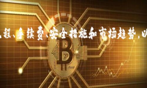   tpWallet的币子兑换攻略：全面解析兑换流程与技巧 / 
 guanjianci tpWallet, 币子兑换, 数字货币, 交易平台 /guanjianci 

什么是tpWallet？
tpWallet是一款现代化的数字货币钱包，旨在为用户提供安全、便捷的数字资产管理和交易服务。它支持多种主流的加密货币，包括比特币、以太坊、莱特币等。此外，tpWallet还提供了高效的资产兑换功能，让用户可以轻松将一种数字货币兑换为另一种，以适应市场变化和投资需求。

tpWallet的币子是什么？
在tpWallet中，