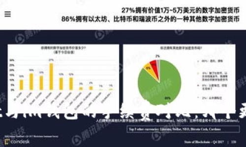 tpWallet与im钱包的手续费对比：哪个更具优势？