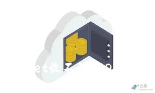 如何解决tpWallet收不到USDT的问题:全面指南