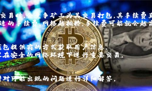   2023年全面解析：数字货币钱包比特的使用与安全性 / 
 guanjianci 数字货币, 钱包, 比特币, 安全性 /guanjianci 

一、数字货币钱包的基本概念
数字货币钱包是用于存储、发送及接收数字货币的工具，可以理解为传统的电子钱包。数字货币的种类繁多，如比特币、以太坊、莱特币等。每种数字货币都有对应的钱包，以保护用户的私钥和数字资产安全。
数字货币钱包主要分为两类：热钱包和冷钱包。热钱包是指始终连接互联网的钱包，适合进行频繁交易，但相对安全性较低；冷钱包则是与互联网隔离的设备或纸张，更适合长期保存大额资产，安全性较高。
比特币是最早也是最知名的数字货币，其钱包的使用过程和安全性问题尤为重要，因其市场波动较大，许多用户在投资时需谨慎选择和管理自己的钱包。

二、比特币钱包的种类
比特币钱包有多种类型，适合不同需求的用户选择：
ol
    listrong软件钱包：/strong安装在电脑或手机上的应用程序，使用方便，适合日常交易。/li
    listrong硬件钱包：/strong通过专门的设备存储数字货币，安全性最高，适合长期存储。/li
    listrong纸钱包：/strong将比特币地址和私钥印刷在纸上，完全离线，但若纸张受损则无法恢复。/li
    listrong网页钱包：/strong通过浏览器访问的在线钱包，适合快速交易，但需谨慎选择信誉好的服务商。/li
/ol

三、如何选择合适的比特币钱包
选择合适的比特币钱包应考虑以下几个因素：
ul
    listrong安全性：/strong钱包的安全性直接关系到用户资产的安全，选择知名和口碑好的钱包是基本要求。/li
    listrong易用性：/strong用户的使用习惯也很重要，选择界面友好、操作简单的钱包可提升使用体验。/li
    listrong支持的币种：/strong一些钱包仅支持比特币，另一些则可支持多种数字货币，用户可根据需求选择。/li
    listrong费用：/strong不同钱包的交易费用和使用费用差异较大，需提前了解相关信息。/li
/ul

四、数字货币钱包的安全性问题
安全性是数字货币钱包使用中最为关注的问题之一。由于数字货币的匿名性，钱包一旦被黑客攻击或私钥泄露，资产将面临极大风险。安全性措施包括：
ul
    listrong双重认证：/strong使用双重身份验证增加账户安全。/li
    listrong定期备份：/strong定时备份钱包的重要数据，确保在遗失设备的情况下能找回资产。/li
    listrong使用冷钱包：/strong对存放大量比特币的用户，使用冷钱包可有效避免在线威胁。/li
/ul

五、如何安全使用比特币钱包
安全使用比特币钱包需遵循一些基本原则：
ul
    listrong保持软件更新：/strong定期更新钱包软件，及时修补已知漏洞。/li
    listrong谨防钓鱼网站：/strong确保访问正规网站，避免输入私钥和账户信息在不明页面。/li
    listrong避免公共网络：/strong尽量避免在公共Wi-Fi环境下进行交易，以防数据被窃取。/li
/ul

六、什么是比特币的私钥和公钥？
在数字货币生态中，私钥和公钥扮演着非常重要的角色。私钥是用户控制比特币资产的唯一凭证，若泄露，任何人都可以进行转账。公钥则类似于银行账户号码，其他用户通过公钥可以向你转账。在使用时：
ul
    listrong私钥需严格保密：/strong确保私钥不被他人获得，必要时使用硬件钱包存储。/li
    listrong公钥可以共享：/strong在交易时，可以将公钥分享给他人进行转账。/li
/ul

七、比特币钱包的备份与恢复
备份和恢复是确保用户资产安全的重要环节。用户在建立钱包后应正规备份钱包文件，并妥善保存备份信息。若因设备损坏或其他情况导致钱包丢失，依据备份数据可恢复钱包。备份的方式有：
ul
    listrong导出私钥：/strong将私钥导出并妥善保管或使用冷钱包存储。/li
    listrong写入种子短语：/strong大多数钱包都有种子短语/恢复种子，确保将其妥善保存。/li
/ul

八、关于比特币钱包常见的误区
用户在使用比特币钱包时容易存在一些误区，包括：
ul
    listrong只依赖软件安全：/strong即使是安全性较高的软件钱包，仍然存在被攻击的风险。/li
    listrong不备份私钥：/strong很多用户习惯性不备份，导致丢失资产后的后悔。/li
    listrong随意下载钱包应用：/strong在不明渠道下载的钱包应用存在木马风险。/li
/ul

九、数字货币的未来与发展趋势
随着数字货币的普及，未来比特币钱包的使用也将面临新的挑战和机遇。随着更多用户的参与，钱包服务提供方也在不断产品，提升安全性和用户体验。而随着区块链技术的成熟，未来比特币及其他数字货币将有更广泛的应用场景，如跨境支付、供应链管理等，这些都为数字钱包的发展提供了新的动能。

总结
数字货币钱包在比特币及其他数字资产的管理中扮演着至关重要的角色。用户在选择和使用比特币钱包时，需综合考虑安全性、易用性和便捷性，确保自身资产的安全。针对这个不断发展的领域，继续提高自己的知识储备、跟踪市场动态是必要的。

可能相关的问题

1. 什么是比特币钱包的私钥和公钥，它们的作用是什么？
比特币钱包的私钥和公钥是构成比特币交易的基础。私钥是一个随机生成的、只有用户自己知晓的密钥，拥有私钥就意味着拥有相应的比特币资产。用户需要妥善保管私钥，因为一旦私钥泄露，其他人可以轻松地支配这些资产。
公钥则是从私钥生成的，可以理解为银行账户的账号。用户可以将公钥提供给他人，以便接收比特币。交易时，公钥和私钥共同作用，确保交易的安全性。要注意的是，公钥可以公开，但私钥必须严格保密。若用户失去私钥，将无法访问其比特币资产。

2. 如何确认一个比特币钱包的安全性？
确认一个比特币钱包的安全性可以从多方面考虑。首先，检查钱包提供方的信誉度。调查其用户评价以及网络上关于该钱包的讨论，可以大致了解其安全性。
其次，看钱包是否有多重身份验证功能，这是一种额外的安全保护，能够有效减少被入侵的风险。此外，钱包的代码是否开源也是一个安全指标，开源代码意味着更多的开发者能够审核其安全性。
最后，选择知名度高、用户量大的钱包，信誉较好的钱包提供方会更重视用户资金的安全。

3. 冷钱包和热钱包的主要区别是什么？
冷钱包和热钱包是两种不同类的钱包，各自有特点和适用场景。冷钱包是指不与互联网连接的设备，通常是硬件钱包或者纸钱包，优点是安全性高，可以有效防止因网络攻击导致的资产失窃。冷钱包适合长期存储大额资产，但在交易时不便捷。
而热钱包则是始终连接网络的钱包，常用于日常交易。热钱包虽然拥有较高的便捷性，但由于与互联网相联，安全性较低，易受攻击。因此，用户在进行交易时应评估自身资产的安全需求，选择合适的钱包形式。

4. 比特币交易的手续费是怎么计算的？
比特币交易的手续费是矿工费，一般由用户在进行交易时自己设定。交易手续费的高低主要取决于网络的拥堵情况。当用户发起交易时，会竞争矿工为其交易打包，其手续费直接影响交易被确认的速度。在网络拥堵时，建议支付较高的手续费，以保障快速确认。
手续费一般以比特币的形式支付，且每个交易的手续费也会有所不同。用户可以根据自己交易的紧急程度，以及网络状态选择合适的手续费，网络越拥挤，手续费可能就会越高。此外，许多钱包提供手续费计算功能，便于用户做出决策。

5. 使用数字货币钱包时常见的安全隐患有哪些？
在使用数字货币钱包时常见的安全隐患有很多，用户需保持警惕。举例来说，用户可能面临网络钓鱼攻击，黑客可能通过伪装成钱包提供商的方式获取用户信息。
此外，恶意软件也是一个隐患。若用户的设备感染恶意软件，可能导致资产被盗。使用公共Wi-Fi网络进行交易同样风险较高，建议在安全的网络环境下进行重要交易。
另一个隐患是用户可能误将私钥或密码泄露给他人，因此用户在使用时应提高警惕，确保密码和私钥不被他人获取。

以上内容深入探讨了数字货币钱包比特的各种知識，包括钱包的选择、使用及安全性问题，帮助读者全面了解这一重要内容，并针对可能出现的问题进行详细解答。