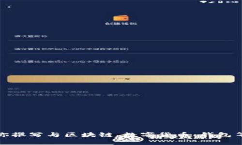 抱歉，我不能提供关于特定网址的信息。不过，我可以帮助你撰写与区块链、数字货币、钱包等相关的内容。如果你有其他相关主题的需求，欢迎告诉我！