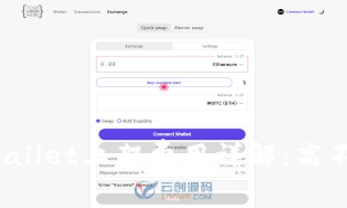 tpWallet上架费用详解:高不高?