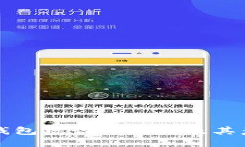 虚拟币钱包标识的颜色及其意义详解
