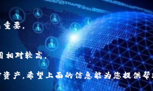   如何找回被转走的tpWallet USDT？详尽指南与解决方案 / 
 guanjianci tpWallet, USDT, 加密货币, 找回资金 /guanjianci 

tpWallet是一个广泛使用的加密货币钱包，用户通过它可以存储、发送和接收各种加密货币，尤其是USDT（泰达币）。虽然tpWallet提供了一定的安全性，但在现实中，用户的USDT有时会因为各种原因被转走。无论是因为私人钥匙的泄露、钓鱼攻击，还是不当操作，损失USDT都可能给用户带来巨大的经济损失和心理压力。

在本指南中，我们将详细介绍如何处理tpWallet中的USDT被转走的情况，同时提供一些建议和预防措施，以帮助您更好地保护自己的资产。

一、了解tpWallet及USDT的基础知识

在深入解决问题之前，首先需要了解tpWallet以及USDT的基本操作以及如何保障自己的加密货币安全。

h41. tpWallet简介/h4
tpWallet是一款多功能的数字货币钱包，支持多种加密货币的存储与交易。它因其用户友好界面和强大的功能而受到广泛欢迎，特别是在存储和管理USDT方面。

h42. USDT的概念/h4
USDT，即“Tether”，是一种稳定币（Stablecoin），其价值与美元保持1:1的挂钩，旨在减少加密货币价格波动对交易的影响。用户通常使用USDT进行数字资产的兑换与交易。

h43. tpWallet的安全性/h4
tpWallet采用了一些先进的安全加密技术，但用户自身的管理和操作也至关重要。使用双重认证、定期更新密码及谨慎对待可疑链接是保障资产安全的重要措施。

二、USDT被转走的原因及应急处理

在使用tpWallet时，用户可能会经历USDT被转走的情况，了解这种情况的原因可以帮助用户更好地处理。

h41. 私钥泄露/h4
私钥是加密货币钱包的“钥匙”，如果被他人获取，他们可以随意操作您的钱包。确保私钥的安全是保护资产的第一步。若私钥不慎泄露，可以立即进行以下操作：
ul
  li找到备份的私钥，并在新钱包中恢复资产。/li
  li如未能及时找回，可能需要联系第三方平台寻求帮助。/li
/ul

h42. 钓鱼攻击/h4
钓鱼攻击是一种常见的网络攻击方式，攻击者通过伪造网站或发送假链接来获取用户信息。若您疑似受到攻击，进行以下应急处理能有效保护账号安全：
ul
  li更改钱包的所有相关密码。/li
  li启用双重认证，并进行身份验证。/li
  li检查其他账户是否也受到影响。/li
/ul

h43. 人为错误/h4
有时，用户可能因疏忽操作而误将资金转走，例如输入错误地址等。若发生此类情况，可以尝试：
ul
  li联系交易所或服务平台请求交易回退。/li
  li确保今后在进行任何交易前仔细检查交易信息。/li
/ul

三、如何找到转走的USDT？

一旦确认USDT已被转走，您可能会希望了解资金去向，以下是一些步骤：

h41. 查看交易记录/h4
tpWallet提供了交易历史记录功能，您可以在钱包内查看所有交易的详细信息，包括发起交易的时间、金额以及接收地址。确认交易详情，可以帮助您找到资金流动的模式。

h42. 使用区块链浏览器/h4
如果您知道交易哈希值或USDT的接收地址，可以使用区块链浏览器追踪交易。这些工具可以让您查看区块链上的每个交易链，确认资金是否真的被接收以及交易是否成功。

h43. 联系技术支持/h4
若在追踪过程中遇到问题，您可以联系tpWallet的技术支持团队，提供相关信息，寻求帮助。

四、如何防止USDT被转走？

在了解了问题的处理之后，防范措施同样关键：

h41. 强化密码管理/h4
使用强密码，并定期更换。避免使用简单易猜的密码，并使用密码管理工具来确保密码的安全。

h42. 启用双重认证/h4
双重认证是一种额外的保护措施。通过增加一个验证步骤，能够显著降低账号被盗的风险。

h43. 保持软件更新/h4
确保您的钱包和设备软件是最新版本，及时获取安全补丁，以防止已知漏洞被利用。

五、相关问题及解答

以下是可能涉及的五个相关问题，每个问题都有详细的解答。

h41. 如果USDT被转走，我还能找回么？/h4
找回USDT的可能性依赖于多种因素，包括转账的时间、金额、接收地址等。如果是因为私钥泄露而导致的资金转移，通常较难找回；但如果是由于故障或错误转账，可以尝试联系相关平台进行追回。

h42. 如何保障我的tpWallet账户安全？/h4
保障tpWallet安全的步骤包括：使用强密码、启用双重认证、定期更新软件、对可疑链接保持警觉以及定期备份钱包等。保持警惕，防范社交工程攻击也是重要的一环。

h43. tpWallet支持哪些资产？/h4
tpWallet支持多种数字货币，主要包括比特币、以太坊、USDT等。各类资产的支持取决于tpWallet的更新及，用户需定期查看官方信息以获取最新支持的资产列表。

h44. 在哪些情况下我可能丢失我的加密资产？/h4
丢失加密资产的情况主要有：私钥泄露、钓鱼攻击、操作失误（例如错误的转账地址）、以及平台或网络故障。了解这些风险并采取相应措施至关重要。

h45. 有没有工具或软件可以帮助我寻找丢失的USDT？/h4
目前，尚无完美的工具能直接找回丢失的USDT，但您可以使用区块链浏览器来追踪交易。此外，一些专业的数据恢复公司可能提供帮助，但费用相对较高。 

总结来说，tpWallet中USDT被转走的情况虽然令人沮丧，但了解其原因、处理方式以及确保资产安全的技巧，能够帮助用户更好地管理其加密资产。希望上面的信息能为您提供帮助。