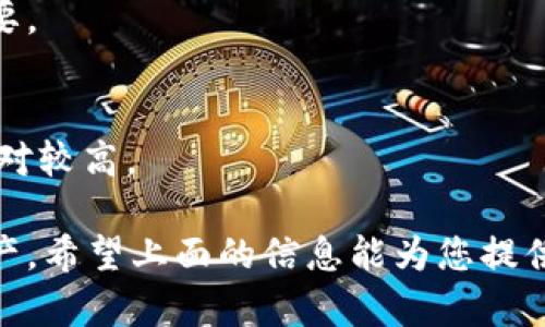   如何找回被转走的tpWallet USDT？详尽指南与解决方案 / 
 guanjianci tpWallet, USDT, 加密货币, 找回资金 /guanjianci 

tpWallet是一个广泛使用的加密货币钱包，用户通过它可以存储、发送和接收各种加密货币，尤其是USDT（泰达币）。虽然tpWallet提供了一定的安全性，但在现实中，用户的USDT有时会因为各种原因被转走。无论是因为私人钥匙的泄露、钓鱼攻击，还是不当操作，损失USDT都可能给用户带来巨大的经济损失和心理压力。

在本指南中，我们将详细介绍如何处理tpWallet中的USDT被转走的情况，同时提供一些建议和预防措施，以帮助您更好地保护自己的资产。

一、了解tpWallet及USDT的基础知识

在深入解决问题之前，首先需要了解tpWallet以及USDT的基本操作以及如何保障自己的加密货币安全。

h41. tpWallet简介/h4
tpWallet是一款多功能的数字货币钱包，支持多种加密货币的存储与交易。它因其用户友好界面和强大的功能而受到广泛欢迎，特别是在存储和管理USDT方面。

h42. USDT的概念/h4
USDT，即“Tether”，是一种稳定币（Stablecoin），其价值与美元保持1:1的挂钩，旨在减少加密货币价格波动对交易的影响。用户通常使用USDT进行数字资产的兑换与交易。

h43. tpWallet的安全性/h4
tpWallet采用了一些先进的安全加密技术，但用户自身的管理和操作也至关重要。使用双重认证、定期更新密码及谨慎对待可疑链接是保障资产安全的重要措施。

二、USDT被转走的原因及应急处理

在使用tpWallet时，用户可能会经历USDT被转走的情况，了解这种情况的原因可以帮助用户更好地处理。

h41. 私钥泄露/h4
私钥是加密货币钱包的“钥匙”，如果被他人获取，他们可以随意操作您的钱包。确保私钥的安全是保护资产的第一步。若私钥不慎泄露，可以立即进行以下操作：
ul
  li找到备份的私钥，并在新钱包中恢复资产。/li
  li如未能及时找回，可能需要联系第三方平台寻求帮助。/li
/ul

h42. 钓鱼攻击/h4
钓鱼攻击是一种常见的网络攻击方式，攻击者通过伪造网站或发送假链接来获取用户信息。若您疑似受到攻击，进行以下应急处理能有效保护账号安全：
ul
  li更改钱包的所有相关密码。/li
  li启用双重认证，并进行身份验证。/li
  li检查其他账户是否也受到影响。/li
/ul

h43. 人为错误/h4
有时，用户可能因疏忽操作而误将资金转走，例如输入错误地址等。若发生此类情况，可以尝试：
ul
  li联系交易所或服务平台请求交易回退。/li
  li确保今后在进行任何交易前仔细检查交易信息。/li
/ul

三、如何找到转走的USDT？

一旦确认USDT已被转走，您可能会希望了解资金去向，以下是一些步骤：

h41. 查看交易记录/h4
tpWallet提供了交易历史记录功能，您可以在钱包内查看所有交易的详细信息，包括发起交易的时间、金额以及接收地址。确认交易详情，可以帮助您找到资金流动的模式。

h42. 使用区块链浏览器/h4
如果您知道交易哈希值或USDT的接收地址，可以使用区块链浏览器追踪交易。这些工具可以让您查看区块链上的每个交易链，确认资金是否真的被接收以及交易是否成功。

h43. 联系技术支持/h4
若在追踪过程中遇到问题，您可以联系tpWallet的技术支持团队，提供相关信息，寻求帮助。

四、如何防止USDT被转走？

在了解了问题的处理之后，防范措施同样关键：

h41. 强化密码管理/h4
使用强密码，并定期更换。避免使用简单易猜的密码，并使用密码管理工具来确保密码的安全。

h42. 启用双重认证/h4
双重认证是一种额外的保护措施。通过增加一个验证步骤，能够显著降低账号被盗的风险。

h43. 保持软件更新/h4
确保您的钱包和设备软件是最新版本，及时获取安全补丁，以防止已知漏洞被利用。

五、相关问题及解答

以下是可能涉及的五个相关问题，每个问题都有详细的解答。

h41. 如果USDT被转走，我还能找回么？/h4
找回USDT的可能性依赖于多种因素，包括转账的时间、金额、接收地址等。如果是因为私钥泄露而导致的资金转移，通常较难找回；但如果是由于故障或错误转账，可以尝试联系相关平台进行追回。

h42. 如何保障我的tpWallet账户安全？/h4
保障tpWallet安全的步骤包括：使用强密码、启用双重认证、定期更新软件、对可疑链接保持警觉以及定期备份钱包等。保持警惕，防范社交工程攻击也是重要的一环。

h43. tpWallet支持哪些资产？/h4
tpWallet支持多种数字货币，主要包括比特币、以太坊、USDT等。各类资产的支持取决于tpWallet的更新及，用户需定期查看官方信息以获取最新支持的资产列表。

h44. 在哪些情况下我可能丢失我的加密资产？/h4
丢失加密资产的情况主要有：私钥泄露、钓鱼攻击、操作失误（例如错误的转账地址）、以及平台或网络故障。了解这些风险并采取相应措施至关重要。

h45. 有没有工具或软件可以帮助我寻找丢失的USDT？/h4
目前，尚无完美的工具能直接找回丢失的USDT，但您可以使用区块链浏览器来追踪交易。此外，一些专业的数据恢复公司可能提供帮助，但费用相对较高。 

总结来说，tpWallet中USDT被转走的情况虽然令人沮丧，但了解其原因、处理方式以及确保资产安全的技巧，能够帮助用户更好地管理其加密资产。希望上面的信息能为您提供帮助。