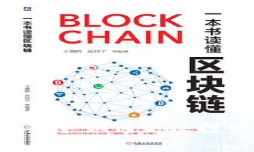 USDT简单赚币:新手如何高效投资与收益最大化