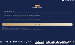 tpWallet安全吗？探讨tpWallet被盗的可能性及防护措
