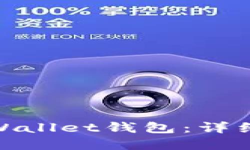 如何批量生成tpWallet钱包：详细指南与操作步骤
