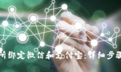 如何在欧意交易所绑定微