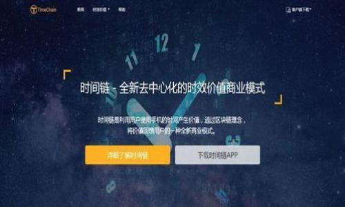 邦利专题tpWallet怎么恢复数据/邦利专题  
tpWallet, 数据恢复, 钱包恢复, 区块链安全/guanjianci  

## 什么是tpWallet？

tpWallet是一款多功能的数字资产钱包，支持众多区块链资产的存储和管理。在区块链技术日益发展的今天，数字资产安全和管理成为用户关注的重点。tpWallet以其用户友好的界面和强大的功能受到了越来越多用户的青睐，尤其是在比特币、以太坊等主流数字货币的管理领域。与其他数字钱包相比，tpWallet提供了更为安全的私钥管理和多种备份功能，帮助用户在遗失设备或信息时更快地恢复数据。

## 为什么需要恢复数据？

用户在使用tpWallet时，可能由于多种原因导致钱包数据丢失。例如，设备损坏、误操作、忘记密码等情况，都可能导致访问钱包中的数字资产变得困难。因此，了解如何恢复tpWallet中的数据显得尤为重要。通过正确的操作，用户能够在最短的时间内恢复自己的钱包数据，重新掌握自己的数字资产。

## 如何恢复tpWallet的数据？

### 1. 使用助记词恢复

tpWallet在创建钱包时，通常会提供一个助记词（Mnemonic Phrase），这组助记词是恢复钱包的重要凭证。用户可以利用这个助记词在新的设备上重新创建钱包并恢复资产。具体步骤如下：

步骤一：获取助记词
确保你在创建钱包时记录下来的助记词。如果你已经丢失了助记词，那么可能就无法通过此方式恢复钱包。

步骤二：下载并安装tpWallet
在新的设备上，首先需下载并安装tpWallet的最新版本。确保你从官方渠道获取软件，以避免下载到恶意软件。

步骤三：选择恢复钱包
在tpWallet的启动界面上，选择“恢复钱包”选项，应用程序会要求你输入助记词。

步骤四：输入助记词
按照屏幕上的提示输入你的助记词，确保每个单词的拼写正确，顺序也需保持一致。若有任何错误，钱包将无法恢复。

步骤五：完成恢复
输入完助记词后，系统会自动识别你的钱包，并恢复其中的所有资产。此时，你便可以正常访问和管理自己的数字资产了。

### 2. 通过私钥恢复

如果用户在创建tpWallet时保存了私钥，亦可以通过私钥恢复钱包。私钥是每个钱包的独特标识，能够直接访问钱包中的资产。下面是通过私钥恢复的具体步骤：

步骤一：获取私钥
私钥一般是由字母和数字组成的长字符串。确保你在创建钱包时妥善保管了自己的私钥。

步骤二：下载并安装tpWallet
同样地，需在新的设备上下载并安装tpWallet的最新版本，确保获取到的是安全的官方软件。

步骤三：选择导入钱包
启动tpWallet后，选择“导入钱包”选项，系统将提示你输入私钥。

步骤四：输入私钥
将私钥粘贴到指定的输入框中，务必确保没有任何空格或其他字符错误。

步骤五：完成恢复
输入完私钥后，tpWallet会立即识别并恢复相应钱包中的资产。此时，你就可以使用钱包中的所有功能，管理你的数字资产了。

## 如何备份tpWallet数据？

备份的重要性
无论是任何一种数字钱包，备份都是一项非常重要的任务。通过备份，用户可以在钱包数据丢失时轻松地恢复其资产。tpWallet也提供了多种备份方式，以便用户选择最适合自己的方式。

定期备份助记词
创建tpWallet时，获得的助记词应该定期备份。建议将其写在纸上并妥善保管，同时避免将助记词存储在电子设备上，因为这可能会引发安全隐患。

利用云存储服务备份
虽然不建议存入电子设备，但如果你选择使用云存储服务，一定要确保云服务的安全性。有些服务提供端到端的加密，可以作为备份助记词的另一选择。

备份私钥
对于有私钥的用户，私钥同样需要备份。可以选择将私钥纸质化存储，或使用加密软件来保障其安全性。

## 如何避免数据丢失？

为了避免tpWallet中数据丢失，用户应遵循以下几个建议：

1. 定期备份
无论是助记词还是私钥，定期备份是保障资产安全的重要措施。建议至少每隔三个月备份一次。

2. 保持软件更新
及时更新tpWallet至最新版本，以享受到最新的安全功能。许多软件更新都涉及到安全性改进，防止黑客攻击。

3. 选择强密码
在设置任何相关账户时，务必选择强密码，以防止未授权访问。

4. 开启双重认证
如果tpWallet支持双重认证，务必开启。这为你的账户增添了一层额外的安全性。

### 可能相关问题

1. **如何创建tpWallet的安全备份？**
   * 创建安全备份的方式包括助记词和私钥的纸质化存储，同时可以结合加密工具保护备份内容的安全性。

2. **丢失助记词后该怎么办？**
   * 如果丢失助记词，建议用户尽快寻求专业帮助，因为助记词是访问钱包的唯一凭证。

3. **如何增强tpWallet的安全性？**
   * 通过设置强密码、启用双重认证、定期更新软件，以及备份重要信息来增强安全性。

4. **tpWallet支持哪些数字资产？**
   * tpWallet支持多种主流数字资产，包括比特币、以太坊及其他ERC20代币等，是一款多资产管理钱包。

5. **如何选择合适的数字资产钱包？**
   * 选择合适钱包时用户应考虑资产类型、用户界面友好度、安全性及备份恢复功能等因素。