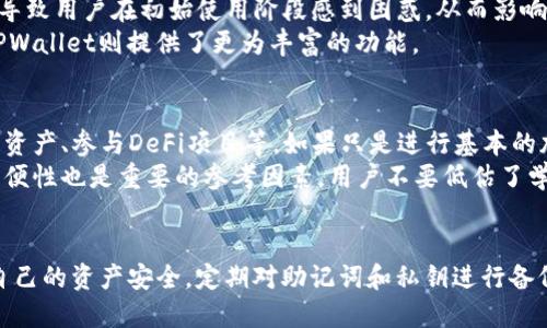 diaotiIM钱包与TPWallet：哪个更适合你？/diaoti  
IM钱包, TPWallet, 加密货币, 数字钱包/guanjianci  

在当今数字货币的快速发展中，选择一个合适的钱包来存储和管理你的加密资产显得尤为重要。IM钱包和TPWallet是目前市场上较为流行的两款数字钱包，各自有其独特的特点和功能。本文将针对IM钱包与TPWallet进行全面分析，帮助用户做出更明智的选择。

一、IM钱包概述  
IM钱包是一款全功能加密数字钱包，支持多种主流加密资产的存储和管理。IM钱包不仅具备安全的存储功能，还提供了便捷的交易功能，用户可以在钱包内快速进行加密货币的兑换。同时，IM钱包还注重用户体验，通过简单直观的界面设计，为用户提供了良好的使用体验。  
IM钱包提供多种安全保护措施，包括助记词、私钥加密以及多重签名等，确保用户的资金安全。用户可以轻松进行转账、接收、交易等操作，并且还可以通过内置的市场行情查看实时的币价信息。

二、TPWallet概述  
TPWallet是另一款颇具人气的数字钱包，主要面向多链资产而设计，支持区块链生态中多种资产的存储和管理。TPWallet的设计理念是让用户能够更方便地管理不同区块链上的数字资产，从而大大提升了用户的使用便捷性。  
在安全性方面，TPWallet同样注重用户资产的保护，提供多重安全机制，如冷存储、密钥备份和快照等，确保用户的资产安全。此外，TPWallet还提供了方便的交易平台，用户可以在钱包中直接进行资产交换和市场交易。

三、IM钱包的优缺点分析  
IM钱包作为一款全功能的数字钱包，有其独特的优势和劣势。首先，从优势来看：  
ul  
listrong易于使用：/strong IM钱包的界面友好，操作简单，即使是新手也能快速上手。/li  
listrong广泛的支持：/strong 支持多种主流加密资产的管理与交易，大大方便了用户的资产管理。/li  
listrong安全性高：/strong 多重安全保护措施有效保障用户资金安全。/li  
/ul  
然而，IM钱包也存在一些不足之处：  
ul  
listrong缺乏多链支持：/strong 相比于TPWallet，IM钱包在多链资产的支持上有所不足，不适合同时管理多种链的资产。/li  
listrong功能相对单一：/strong IM钱包主要聚焦于资产的存储和交易，缺乏一些高级功能，例如DeFi应用的接入。/li  
/ul  

四、TPWallet的优缺点分析  
TPWallet在多链资产管理方面表现尤为突出，以下是其主要优势：  
ul  
listrong多链支持：/strong TPWallet支持多个区块链的资产，用户可以在一个钱包中管理所有资产。/li  
listrong丰富的功能：/strong 除了基本的存储和交易功能，TPWallet还提供DeFi项目的接入，让用户能够参与更多的区块链活动。/li  
listrong社区支持：/strong TPWallet拥有活跃的社区，为用户提供了良好的帮助和支持。/li  
/ul  
当然，TPWallet也存在一些问题：  
ul  
listrong界面复杂：/strong 与IM钱包相比，TPWallet的界面较为复杂，可能会对新用户造成一定的学习成本。/li  
listrong安全风险：/strong 虽然提供了一定的安全保障，但多链支持也可能带来更多的安全风险。/li  
/ul

五、IM钱包与TPWallet的使用场景比较  
IM钱包适合那些主要持有几种主流加密资产的用户，特别是初学者和不想太过复杂的用户。由于其操作简单，用户只需关注其账户中的资产便可进行简单的交易和转账。  
而TPWallet则更适合那些需要管理大量不同区块链资产的用户，尤其是对DeFi等区块链应用有较高需求的用户。TPWallet的多链支持使其在资产管理上更加灵活多样，但也为用户带来了更高的使用门槛。

六、常见问题解答  

问题一：IM钱包和TPWallet在安全性方面的比较如何？  
安全性在数字钱包的选择中是至关重要的。IM钱包和TPWallet都采取了不同的措施来保障用户资产的安全。  
IM钱包运用助记词和私钥加密来确保用户能够安全地恢复账户。此外，IM钱包还支持多重签名，提高了交易的安全性。这意味着，即使是恶意攻击者也很难动用用户的资产。  
TPWallet同样注重安全性，其设计包括冷存储和密钥备份功能，有助于降低在线攻击的风险。由于TPWallet支持多链资产，其安全策略相对复杂，用户需要了解如何管理不同链的资产安全，以保障所有资产的安全。  
综合来看，IM钱包在安全性方面更加简单直接，适合新手用户。TPWallet则提供了多种安全功能，适合高端用户，但也要求用户具备更高的安全意识。

问题二：IM钱包和TPWallet容错性如何？  
容错性主要指的是在一些意外情况下，用户的资产还能否被恢复。IM钱包的助记词机制在这方面表现得较好。用户只需妥善保管助记词，即使丢失设备也能轻松恢复账户。  
而TPWallet虽然也具备密钥备份功能，但在多链支持的情况下，用户需要对每一条链的恢复流程有清楚的了解。如果用户不了解某条链的恢复流程，可能会导致资产的无法恢复。  
因此，从容错性来看，IM钱包相对更简单易行，适合大多数普通用户。TPWallet则要求用户具备一定的技术基础，以确保在遇到问题时能够顺利恢复资产。

问题三：IM钱包和TPWallet支持的货币种类有何不同？  
IM钱包主要支持几种主流加密货币，如比特币、以太坊和莱特币等，适合持有少量主流币的用户。而TPWallet则是为了支持更多的区块链资产而设计的，用户可以在TPWallet中管理数百种不同的代币，这对投资多种资产的用户非常友好。  
因此，如果用户的投资组合中有很多不同的加密资产，TPWallet无疑是更好的选择；而对于只持有少数主流币的用户，IM钱包则已经足够使用。

问题四：IM钱包和TPWallet在用户体验上有什么区别？  
用户体验是影响用户选择数字钱包的重要因素。IM钱包以其简单直观的界面著称，新用户很快就能熟练操作。每个功能模块的设计都经过精心考虑，目的在于尽量减少用户的操作步骤。  
TPWallet的功能较为丰富，但相应的界面设计也相对较复杂，新用户可能需要耗费时间来熟悉各种功能。这可能会导致用户在初始使用阶段感到困惑，从而影响整体的用户体验。  
因此，如果用户对钱包的功能需求相对简单，IM钱包会是更优选择；但对于希望深入了解区块链各种应用的用户，TPWallet则提供了更为丰富的功能。

问题五：如何选择适合自己的数字钱包？  
选择数字钱包时，用户应综合好几个因素。首先要考虑自己的需求，是否只是简单的存储和交易，还是需要管理多链资产、参与DeFi项目等。如果只是进行基本的加密货币交易，IM钱包是一个不错的选择；但如果需要管理多种资产，TPWallet则更为适合。  
其次要关注钱包的安全性。了解钱包提供的安全保护措施，可以帮助用户在选择时做出更明智的决定。此外，使用方便性也是重要的参考因素，用户不要低估了学习成本。  
最后，用户还可以考虑钱包的支持社区和用户反馈。一个活跃的社区可以提供更好的支持，对于新用户尤其重要。

综上所述，IM钱包和TPWallet各有千秋，用户应根据个人的需求选择最合适的钱包。无论选择哪种钱包，务必确保自己的资产安全，定期对助记词和私钥进行备份。