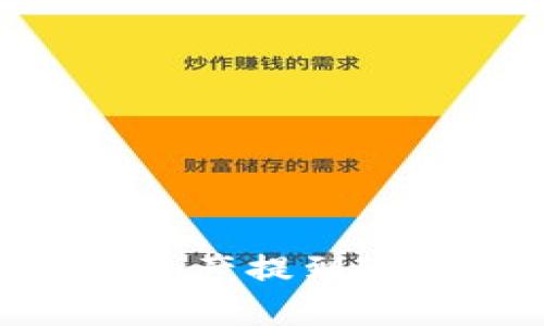 如何将tpWallet的资产提到欧易交易所:完整指南