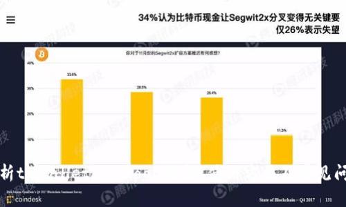 全面解析tpWalletcointool：功能、使用方法及常见问题解答