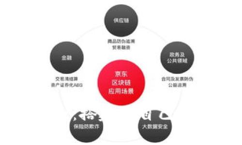 区块链钱包源码大全:搭建你自己的数字资产管理工具