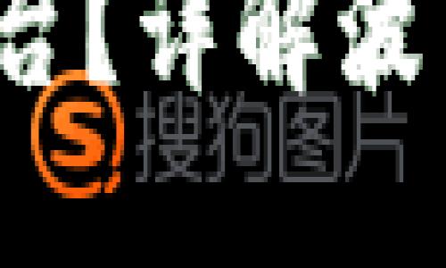  波币充值是什么平台？详解波币充值的用途与优势