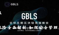 思考一个并且虚拟币钱包