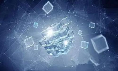   如何将USDT从OKEx提取到TPWallet的完整指南 / 
 guanjianci OKEx, USDT, TPWallet, 加密货币提取 /guanjianci 

在当今数字经济时代，越来越多的人开始关注加密货币的投资和使用。USDT（泰达币）作为一种与美元挂钩的稳定币，其应用场景也日益广泛。许多用户可能在不同的数字货币交易所之间进行资产转移，而将USDT从OKEx提取到TPWallet，是一项常见的需求。本文将详细介绍这一过程的具体步骤和注意事项。同时，我们也将解答一些可能相关的问题，以提高用户的理解和操作能力。

一、了解OKEx和TPWallet
在开始提取之前，首先我们需要对OKEx和TPWallet这两个平台了解清楚。

OKEx是一家全球领先的数字货币交易所，提供各种加密货币的交易和金融服务。用户可以在OKEx上购买、交易和存储多种数字资产，包括USDT。

TPWallet则是一个高效安全的数字资产钱包，支持多种加密货币存储与管理。它不仅可以用于资产的存储，还能够与不同的区块链网络进行交互，方便用户进行转账、收款等操作。

二、USDT提取步骤

接下来，我们将介绍如何将USDT从OKEx提取到TPWallet，具体步骤如下：

h41. 登录OKEx账户/h4
首先，用户需要访问OKEx官网，并使用自己的账户信息进行登录。如果还没有注册账户，需要先进行注册。请确保使用强密码和安全措施，以保护账户安全。

h42. 查找USDT/h4
登录后，用户需要在界面上找到“资产”或“钱包”选项，并在其中查找USDT。一般情况下，用户可以在“资产总览”中查看到自己的所有资产，包括USDT。

h43. 提取USDT/h4
在USDT的资产页面，用户需要点击“提取”按钮。之后，会出现提取页面，用户需要填写相关信息。

h44. 获取TPWallet地址/h4
为了将USDT提取到TPWallet，用户需要先在TPWallet中获取USDT的接收地址。在TPWallet中，找到USDT，点击“接收”按钮，复制显示的地址。这是接收USDT的地址，用户在OKEx提取时需要使用。

h45. 填写提取详细信息/h4
回到OKEx提取页面，用户需要填入TPWallet的USDT接收地址，并输入提取的金额。确认无误后，用户需要仔细阅读并同意提取协议，然后点击“确认提取”按钮。

h46. 完成验证/h4
为了提高安全性，OKEx针对提取操作通常会要求用户进行双重验证。这可能包括发送验证码到绑定的手机或邮箱，用户需要根据提示完成验证。

h47. 查看提取状态/h4
一旦提交了提取申请，用户可以在OKEx的“提取记录”中查看提取状态。一般情况下，提取的USDT会在一定时间内到账。如果超出预定时间未到账，可以联系OKEx客服进行查询。

三、提取USDT的注意事项
在提取过程中，有几个需要注意的事项：

h41. 确认地址准确性/h4
提取时务必确认TPWallet的接收地址准确无误，因为加密货币交易是不可逆转的，一旦资产发送到错误的地址，可能会造成不可挽回的损失。

h42. 提取手续费/h4
提取USDT时，OKEx通常会收取一定的交易手续费。不同的交易所手续费不同，用户需要先了解相关费用，以免影响资金的转移。

h43. 网络确认时间/h4
USDT的提取到账时间也依赖于区块链网络的确认速度。一般情况下，USDT的转账会在几分钟内完成，但在网络拥堵时可能会延迟。因此，用户应当给予足够的耐心。

h44. 保持账户安全/h4
在进行资产转移时，确保自己的设备和网络安全，建议使用安全的网络环境，并开启双重认证等安全措施以保护账户。

h45. 了解各个平台的政策/h4
在进行任何交易之前，了解OKEx和TPWallet的相关政策、风险提示和使用条款，以确保合法合规操作。

四、可能相关问题的解答

h41. USDT提取失败的原因是什么？/h4
USDT提取失败可能有多种原因，通常包括但不限于以下几点：

首先，如果输入的TPWallet接收地址错误，系统会提示提取失败或无法到账。因此，在提取之前，务必要仔细核对地址。

其次，提取金额也可能是一个问题。OKEx对每笔提取有最低限额，如果用户提取的金额低于这个限额，提取将失败。

另一个可能的原因是账户安全设置。若用户没有通过双重认证或本次操作的验证，这将导致提取失败。

最后，有可能是交易所或区块链网络出现异常。若OKEx服务器出现故障或网络拥堵，会使得提取请求未能顺利处理。

h42. 如何选择适合的数字钱包？/h4
选择数字钱包是加密资产管理的关键，用户应考虑以下几个因素：

首先，安全性是最重要的因素。用户应选择支持多重签名、双重认证等安全功能的钱包，确保资产安全。

其次，用户需要考虑钱包支持的币种。TPWallet支持多种加密货币，确保选择的钱包能够兼容自己的资产。

另外，用户应关注钱包的使用体验，包括界面的友好程度、操作的便捷性等。此外，查看其他用户的使用评价也有助于了解钱包的实际表现。

最后，考虑钱包的备份和恢复方案。在资产转换或设备更换时，一个好的钱包应当提供方便的数据备份和恢复机制。

h43. 如何提升USDT的交易效率？/h4
提升USDT交易效率的关键在于选择合适的交易时机和平台：

首先，用户应关注市场行情，选择在价格相对稳定时进行交易，可以减少由于价格波动带来的损失。

其次，选择交易手续费适中的平台进行交易，例如某些交易所在特定时间内会提供低手续费服务，用户可以利用这些机会进行交易，提高资金使用效率。

最后，合理选择交易策略，例如使用限价单、止损单等工具，可以帮助用户在市场波动中把握机会，降低风险，提升交易效率。

h44. 如何避免诈骗和风险？/h4
在加密货币交易中，用户需提高警惕，避免各类诈骗和风险：

首先，切勿轻信不明来源的投资建议或回报信息，尤其是涉及预付费或高额回报的骗局。若遇可疑信息，及时寻求专业人士意见。

其次，确保使用知名、信誉良好的交易平台，不轻易将资产转入不明来源的钱包地址。使用双重认证等安全措施，保护账户安全。

此外，定期修改密码并保留备份信息，不在公共网络环境下进行交易，以降低潜在的安全风险。

h45. USDT的未来发展趋势如何？/h4
USDT作为一种稳定币，其发展趋势往往与市场和技术进步密不可分：

首先，随着DeFi（去中心化金融）的兴起，USDT在各类去中心化交易所中的应用将越来越广泛，为用户提供更多的流动性选择。

其次，合规性和监管将变得更加重要。随着监管框架的不断完善，USDT作为最广泛使用的稳定币之一，可能会面临更严格的合规要求。

最终，技术进步也将推动USDT的发展。未来可能会实现更快的交易处理时间、更低的费用以及更强大的隐私保护，这将提升用户的使用体验。

USDT的未来发展充满机遇，同时也面临挑战，用户应紧跟市场动态，合理配置资产，以获取最佳的投资回报。