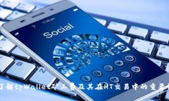 了解tpWallet矿工费及其在