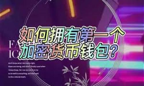 怎样在tpWallet里交易?详细指南与技巧