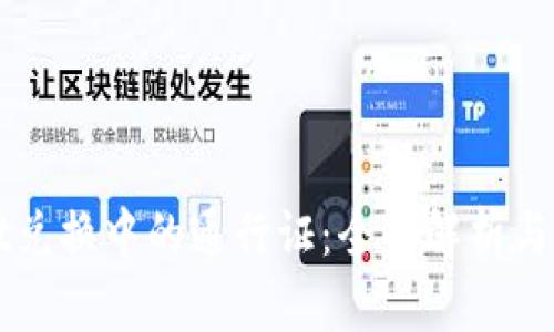 tpWallet兑换中的通行证:全面解析与使用指南