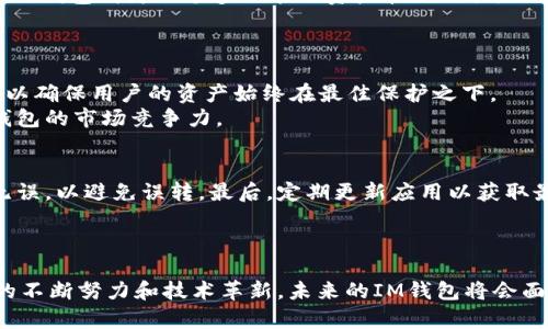   全面解析IM钱包2.0安卓版: 加密资产管理的最佳选择 / 
 guanjianci IM钱包, 数字货币, 加密资产, 移动钱包 /guanjianci 

一、什么是IM钱包2.0安卓版？
IM钱包2.0安卓版是一款专为数字货币爱好者设计的移动钱包应用。它不仅支持多种主流数字货币的存储与管理，还具备交易、转账等一系列功能。IM钱包以其用户友好的界面和强大的安全性，成为了许多用户的首选工具。
相比于之前的版本，2.0安卓版增加了多种新功能和安全措施。用户可以更便捷地管理自己的数字资产，进行实时交易，随时随地掌握市场行情。在当前数字货币市场波动较大的情况下，一个安全、方便的移动钱包显得尤为重要。

二、IM钱包2.0安卓版的核心功能
IM钱包2.0安卓版拥有多个核心功能，这些功能使其在数字资产管理领域中脱颖而出。

h41. 多币种支持/h4
IM钱包2.0安卓版支持BTC、ETH、USDT等多种主流数字货币，使用户不必安装多个钱包应用来管理不同的币种，节省了存储空间和管理时间。同时，用户可以在同一界面下便捷地查看各类资产的实时行情。

h42. 交易功能/h4
用户可以通过IM钱包进行快速交易，操作简单，用户只需输入收款地址和金额，一键即可完成转账。交易记录会自动保存，方便用户随时查询。

h43. 安全保障/h4
IM钱包在安全性方面非常重视。它采用了多重加密技术，包括私钥本地存储、交易签名等方式，确保用户的数字资产不会被盗取。此外，还有生物识别技术支持，用户可以通过指纹或面部识别进行身份验证，进一步提升安全性。

h44. 资产监控/h4
用户可以通过IM钱包随时监控自己资产的价值变化，设定价格预警，以便在市场波动较大的时刻做出及时的决策。这一功能对于活跃的交易者尤其重要。

三、IM钱包2.0安卓版的使用体验
IM钱包2.0安卓版的用户界面经过重新设计，更加。新用户也可以快速上手，完成注册、充值等操作。此外，应用内的帮助中心提供了大量的使用指南和常见问题解答，用户在遇到问题时可以迅速找到解决办法。
在实际使用中，IM钱包响应速度快，各项功能流畅且稳定。无论是交易操作还是查看资产，用户都能体验到高效的服务。

四、IM钱包2.0安卓版的下载与安装
用户可以在官方渠道直接下载IM钱包2.0安卓版。为了确保应用的安全性，建议用户不要通过非官方渠道下载。这款应用支持Android和iOS系统，用户在下载之前需确认自己的手机系统版本是否兼容。
安装过程也非常简单，用户只需按照提示操作，输入必要的信息即可完成注册。在首次使用时，系统会要求用户设置一个强密码，并提醒用户备份私钥，以防丢失。

五、与IM钱包相关的常见问题
h41.IM钱包如何保障用户的资产安全?/h4
IM钱包在保障用户资产安全方面采取了多重机制。首先，所有私钥都只存储在用户的设备上，避免了中心化存储带来的风险。此外，IM钱包使用行业先进的加密技术来保护用户数据。同时，用户可以选择启用双重认证功能，进一步增强账户的安全性。
用户的所有交易信息也会被强加密处理，确保在传递过程中不会被窃取。相较于传统的在线钱包，IM钱包通过区块链技术的去中心化特性，减少了单点故障的风险，提升了整体安全性。

h42.如何恢复丢失的IM钱包?/h4
IM钱包用户在创建账户时，系统会生成一组独特的恢复助记词，任何时候都可以用这些助记词来恢复账户。因此，用户在首次使用时，应妥善保管自己的助记词和私钥，以防丢失。然而，如果用户丢失了助记词和私钥，恢复账户的可能性几乎为零。因此，定期备份是尤为重要的。
在恢复过程中，用户只需下载IM钱包应用，选择“恢复钱包”，然后输入助记词，按照指示完成后续步骤即可。但请注意，助记词的任何泄露都可能导致资产的丢失，因此要确保在安全的环境下输入。

h43.IM钱包支持哪些数字货币？/h4
IM钱包2.0安卓版支持多种流行的数字货币，包括但不限于比特币(BTC)、以太坊(ETH)、泰达币(USDT)等主流币种。为了满足用户的不同需求，IM钱包正在不断扩展其支持的币种范围。这也使得IM钱包成为一个多功能的资产管理工具。
用户可以在应用内查看所支持币种的最新动态和市场行情，同时进行多种加密资产的交易和转账。对于那些参与广泛币种投资的用户来说，这是一个非常方便的选择。

h44.IM钱包2.0的未来发展方向是什么？/h4
IM钱包团队未来的发展方向主要集中在几个方面：首先是持续提升用户体验。他们计划根据用户反馈不断应用的功能和界面，使其更加人性化。其次，增强安全性也是团队未来工作的重点之一，以确保用户的资产始终在最佳保护之下。
此外，IC钱包还计划引入更多的金融服务，比如去中心化交易所(DEX)的集成和贷款服务，让用户可以在一个平台上完成更多的金融操作。这种一站式服务也将吸引更多用户的关注，并提升IM钱包的市场竞争力。

h45.使用IM钱包时需要注意哪些事项？/h4
用户在使用IM钱包时应注意几个事项：首先，妥善保管自己的助记词和私钥，不应随意透露给他人。任何人获得你的助记词都可能导致资产的损失。其次，在进行交易时，要核实对方的地址准确无误，以避免误转。最后，定期更新应用以获取最新的安全补丁和功能，增强使用体验。
另外，用户应时刻关注市场动态，合理安排买入和卖出策略，防范市场波动的风险。在选择交易策略时，科学分析与谨慎行事是至关重要的。

结论
IM钱包2.0安卓版凭借其多样的功能和优秀的用户体验，成为了数字货币管理的重要工具。无论是新手用户还是经验丰富的交易者，IM钱包都能提供相应的服务和支持。同时，随着IM钱包团队的不断努力和技术革新，未来的IM钱包将会面临更多挑战和机遇。在数字货币日益普及的今天，选择一个安全、可靠的数字钱包将是一切投资和交易的基础。对于未来想要进入数字货币世界的用户，IM钱包无疑是一个非常值得信赖的选择。