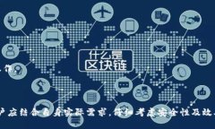 tpWallet自动转账脚本详细教