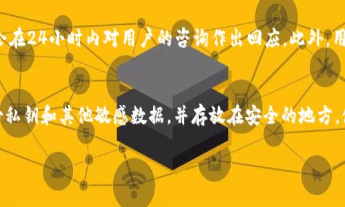 安卓用户如何轻松下载与安装tpWallet/

tpWallet, 安卓下载, 加密钱包, 移动钱包/guanjianci

在如今数字货币日益普及的时代，加密货币钱包的需求也越来越高。tpWallet是一款功能强大的移动加密货币钱包，支持多种数字资产的存储和管理。对于安卓用户来说，下载和安装tpWallet并不是一项复杂的操作。接下来，我们将详细介绍如何在安卓设备上完成tpWallet的下载与安装，同时也会探讨一些有关数字货币钱包的常见问题，以帮助用户更好地理解和使用这款应用。

一、tpWallet简介
tpWallet是一个去中心化的加密货币钱包，支持多种区块链资产的存储、发送和接收。用户不仅可以安全地存储他们的数字资产，还可以通过tpWallet进行交易、兑换以及参与各种区块链项目。此外，tpWallet的用户界面友好，操作简单，使得即使是新手用户也能快速上手。

二、安卓系统的特点
安卓操作系统作为全球使用最广泛的移动操作系统，有着开放性强、应用丰富等特点。安卓用户可以通过多种渠道下载应用，无论是通过Google Play Store还是官方网站，下载安装都相对方便。在下载应用时，用户还应该注意安全性，确保所下载的应用来自可信的来源。

三、下载tpWallet的方法
1. 通过Google Play Store下载：最简单也是最安全的方式就是直接在设备上打开Google Play Store，搜索“tpWallet”。找到应用后，点击“安装”按钮即可，完成后会自动下载并安装在你的设备上。

2. 通过官方网站下载：如果你的设备没有Google Play Store，或者想获取最新版本的tpWallet，可以选择前往tpWallet的官方网站进行下载。在浏览器中输入官网地址，找到安卓版本的下载链接，点击下载后，按照提示完成安装即可。需要注意的是，在安装之前，用户需要在设备的设置中允许安装来自未知来源的应用。

3. 通过第三方应用市场下载：许多安卓用户也会通过其他应用市场下载应用。在确保市场安全的前提下，可以在可靠的第三方应用市场中搜索tpWallet进行下载安装。

四、安装tpWallet的步骤
安装tpWallet的步骤非常简单。无论您通过哪种方式下载，都可以按照以下步骤进行：

1. 找到下载的tpWallet APK文件：如果是通过官方网站或第三方市场下载的APK文件，首先需要找到它。

2. 允许未知来源的安装：在设备的“设置”中找到“安全性”选项，开启“未知来源”，这允许您安装非Google Play Store下载的应用。

3. 点击安装：找到APK文件后，点击打开，会出现安装界面，点击“安装”进行安装。

4. 完成安装：待安装程序完成后，您可以选择直接打开tpWallet，或通过桌面图标进入应用。

五、tpWallet的功能特点
tpWallet作为一款数字货币钱包，拥有以下几个主要功能：
ul
li多币种支持：tpWallet支持多种数字货币，包括比特币、以太坊等主流币种，用户可以在一个钱包中管理不同资产。/li
li安全性：tpWallet在安全性上采取了多种措施，包括加密技术与私钥管理，确保用户的资产安全。/li
li用户友好的界面：tpWallet设计简洁、易于操作，旨在为用户提供最佳的使用体验。/li
li交易功能：用户可以通过tpWallet方便地进行资产交易、兑换，快速响应市场变化。/li
li社区支持：用户可以在官方社区获取最新资讯，也可以与其他用户互动，分享经验和建议。/li
/ul

六、使用tpWallet的注意事项
虽然tpWallet提供了许多方便的功能，但在使用过程中，用户仍需注意以下几点：
ul
li确保安全性：在使用加密钱包时，用户应定期更改密码，并启用双重身份验证以提升安全。/li
li备份私钥：一旦丢失私钥，用户将无法找回其数字资产，因此需要妥善保管好私钥，并做好备份。/li
li定期更新：保持应用程序为最新版本，以确保应用的安全性和功能的完整性。/li
li警惕钓鱼：在进行交易或连接其他平台时，务必确认链接的真实性，避免上当受骗。/li
/ul

七、有关tpWallet的常见问题
在使用tpWallet的过程中，用户可能会遇到一些常见问题，下面我们将一一解答，以帮助用户更好地理解和使用这款应用。

问题1：如何保管我的私钥？
私钥是控制您加密货币资产的唯一凭证。因此，妥善保管私钥至关重要。首先，您可以选择将私钥写在纸上，并存放在安全的地方，比如保险箱。其次，避免将私钥存储在在线云服务中，因为这样会增加被黑客攻击的风险。此外，在选择备份私钥时，您可以使用硬件钱包，这是一种安全性更高的选择。还是要提醒的是，不要与其他人分享您的私钥，确保只有您自己能够访问。

问题2：我该如何恢复我的tpWallet账号？
恢复tpWallet账号的方式主要依赖于您持有的备份。在您创建tpWallet时，通常会给出恢复助记词或私钥。如果您删除了应用，或者设备丢失，您只需在重新安装tpWallet时选择“恢复钱包”选项，并输入您的助记词或私钥即可完成恢复。请务必确保备份信息的安全，否则可能无法找回您的数字资产。

问题3：tpWallet的费用如何？
tpWallet的费用主要取决于区块链网络的交易费用。使用tpWallet向其他用户发送或接收数字资产时，通常需要支付一定的网络手续费，手续费的多少会因网络拥堵程度而异。此外，tpWallet本身并不会收取额外的管理费用，用户可在内部进行交易而无需额外支付其他服务费。在进行交易前，建议您保持关注当前的网络费用，以合理安排交易时机。

问题4：tpWallet的技术支持如何？
tpWallet为用户提供了多渠道的技术支持。用户可以通过官方网站获取常见问题的解答，还可以查看官方社区，和其他用户交流。在具体问题方面，tpWallet的支持团队表现出色，一般会在24小时内对用户的咨询作出回应。此外，用户可以通过电子邮件或者社交媒体直接联系tpWallet的官方，寻求更专业的技术帮助。

问题5：如何确保tpWallet的安全性？
确保tpWallet安全性有几个重要的步骤。首先，定期更新密码，并启用双重身份验证。如果tpWallet支持生物识别技术，用户应开启指纹或面部识别功能，以提升安全层级。其次，定期备份私钥和其他敏感数据，并存放在安全的地方。使用硬件钱包也是一个不错的选择，特别是当您存有大量数字资产时。最重要的是，警惕网络钓鱼和恶意软件，避免通过不安全的链接访问tpWallet或其他服务，以确保个人信息的安全。

以上便是关于在安卓设备上下载与安装tpWallet的完整指南及相关问题解答。相信通过这些信息，用户能够更好地使用tpWallet，安全地管理他们的数字资产。