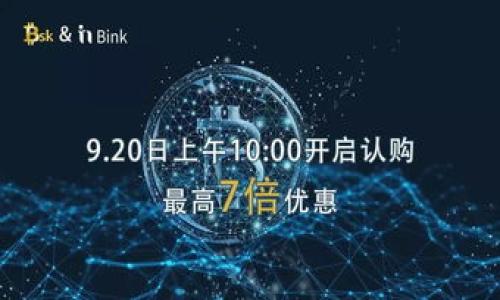   如何找回tpWallet密码？详细指南与常见问题解答 / 
 guanjianci tpWallet, 密码找回, 数字钱包, 区块链安全 /guanjianci 

作为一种流行的数字钱包，tpWallet被广泛用于存储和管理加密货币。很多用户在享受便利的同时，可能会遇到密码忘记的情况。如果你在使用tpWallet时忘记了密码，不用担心，本文将为你提供找回密码的详细指南，以及关于tpWallet的一些常见问题解答。

一、什么是tpWallet？
tpWallet是一款便捷的数字钱包，旨在为用户提供一个安全、易于使用的环境来存储、发送和接收各种加密货币。tpWallet支持多种数字资产，包括但不限于比特币、以太坊和其他主流加密货币。用户可以通过该钱包进行交易、查看资产余额，并利用其内置的交易平台进行快速买卖。此外，tpWallet还提供了多重安全措施，以保护用户的资金安全。

二、为什么会忘记tpWallet密码？
忘记密码的原因走势多种多样，可能是由于长期未使用钱包、记忆衰退或者因为在多账户管理中混淆了密码。目前，tpWallet的安全机制是非常严格的，目的是为了保护用户资金的安全。因此，一旦用户忘记了密码，可能会面临无法访问其数字资产的风险。
在数字钱包领域，用户密码通常是采取高强度的加密方式存储在用户设备上，没有后台可以直接重置密码，这增加了用户的使用安全，但也为忘记密码的用户增加了难度。

三、tpWallet密码找回步骤
如果你忘记了tpWallet的密码，遵循以下步骤尝试找回：
h41. 使用密码提示/h4
大多数钱包会提供密码提示功能。如果你设置过密码提示，尝试查看这条提示信息并回忆密码。

h42. 利用备份的助记词/h4
tpWallet通常提供助记词或恢复短语，这些短语是在你创建钱包时生成的。如果你保存了这些短语，可以利用它们重新获得对账号的访问。
通常，恢复过程如下：
ul
li打开tpWallet应用。/li
li选择“恢复钱包”选项。/li
li输入你的助记词，按照提示完成恢复步骤。/li
/ul

h43. 联系客户支持/h4
如果前两种方法均失败，你可以尝试联系tpWallet的客服支持。提供必要的信息以验证账户所有权，他们可能会提供你一些帮助。

h44. 定期更新和注意安全/h4
为了避免未来再次出现忘记密码的情况，你可以考虑定期更新密码，并保留一个安全的记录。还可以利用密码管理工具来帮助记住复杂密码。

四、相关问题解答

问题1：如何防止tpWallet密码被忘记？
防止忘记密码的最佳方法是建立一个良好的密码管理习惯。以下是一些技巧：
ul
li定期更新密码：每隔几个月更新一次密码，这不仅可以减少被盗的风险，也有助于记忆。/li
li使用密码管理软件：这些工具可以安全地存储所有密码，并生成强密码。/li
li创建密码提示：设置容易记住的密码提示，有助于你在忘记时轻松找回。/li
li记录助记词：在安全的地方记录助记词，确保它不会丢失。/li
/ul
总之，良好的安全习惯不仅可以帮助你管理tpWallet的密码，同时也可以确保你其他账户的安全。

问题2：忘记助记词怎么办？
助记词是数字钱包恢复的关键。如果忘记了助记词，恢复钱包几乎是不可能的，因为这构成了你对钱包的唯一访问权限。为了避免这种情况，可以采取以下措施：
ul
li安全地保存助记词：创建一个物理副本并存放在安全的地方，例如保险箱中。/li
li避免数字存储：虽然在数字设备中保存助记词方便，但风险更高，可能会被黑客获取。/li
li使用多重备份：可以考虑以不同的方式备份助记词，例如在一张纸上写下来，然后分开存放。/li
/ul
在数字资产管理中，助记词是至关重要的，一旦失去，恢复将变得非常复杂，因此一定要格外注意这些安全措施。

问题3：tpWallet的安全性怎么样？
tpWallet在安全性方面采取了一系列措施，以保护用户的资产安全，包括：
ul
li私钥控制：用户的私钥存储在本地设备上，未上传至任何网络服务器，确保了私钥的安全性。/li
li多重认证：可选择启用两步验证，每次登陆时通过手机短信或验证应用获取验证码，增加安全性。/li
li数据加密：钱包中的所有用户数据均经过加密处理，即使被盗也难以解密。/li
li定期安全审计：tpWallet会定期对其安全系统进行审计和更新，以应对新出现的安全威胁。/li
/ul
总的来说，tpWallet是针对数字货币使用者的一款安全钱包，但用户仍需保持警惕，避免在不安全的网络环境下进行交易。

问题4：如何选择一个安全的数字钱包？
在选择数字钱包时，需要考虑多个方面的安全性，包括：
ul
li声誉和用户反馈：选择知名度高、用户评价好的钱包。可以在社交媒体或加密货币社区获取反馈。/li
li安全措施：确保钱包提供多重认证，私钥本地存储，加密数据等措施。/li
li开源代码：一些志愿者开发的开源钱包允许用户查看代码，提供透明度和安全感。/li
li支持的资产：确认钱包支持你所需交易的加密货币，确保其持续更新以适应市场变化。/li
/ul
选好钱包能大大减少数字货币被盗或丢失的风险，同时保证你的资产的安全。

问题5：如果tpWallet被盗，我该怎么办？
如果你发现tpWallet被盗，应迅速采取措施。首先，确保你的设备安全。如果是因为设备被黑客入侵，立即更改其他在线账户的密码。
以下是一些对策：
ul
li立刻停止所有交易：如果你怀疑通道被黑客入侵，立即停止任何交易活动，防止损失进一步扩大。/li
li联系tpWallet客服：尽快联系钱包的客服，他们可能会有相关流程以保护用户财产。/li
li向相关交易所申报：如果你在交易过程中发现异常，也要立即联系交易所，说明情况。/li
li设置新的安全措施：在确保手中资产安全后，考虑设置更强的认证机制和账号安全措施，以免再次遭受攻击。/li
/ul
最后，定期备份和保护助记词、密码，增强安全意识是非常必要的，这样能有效减少类似事件的发生。

通过以上的内容，希望能帮助到遇到tpWallet密码忘记问题的用户，更好地管理个人密码与安全。